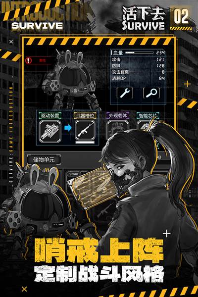 活下去4399最新版 安卓版v9.24